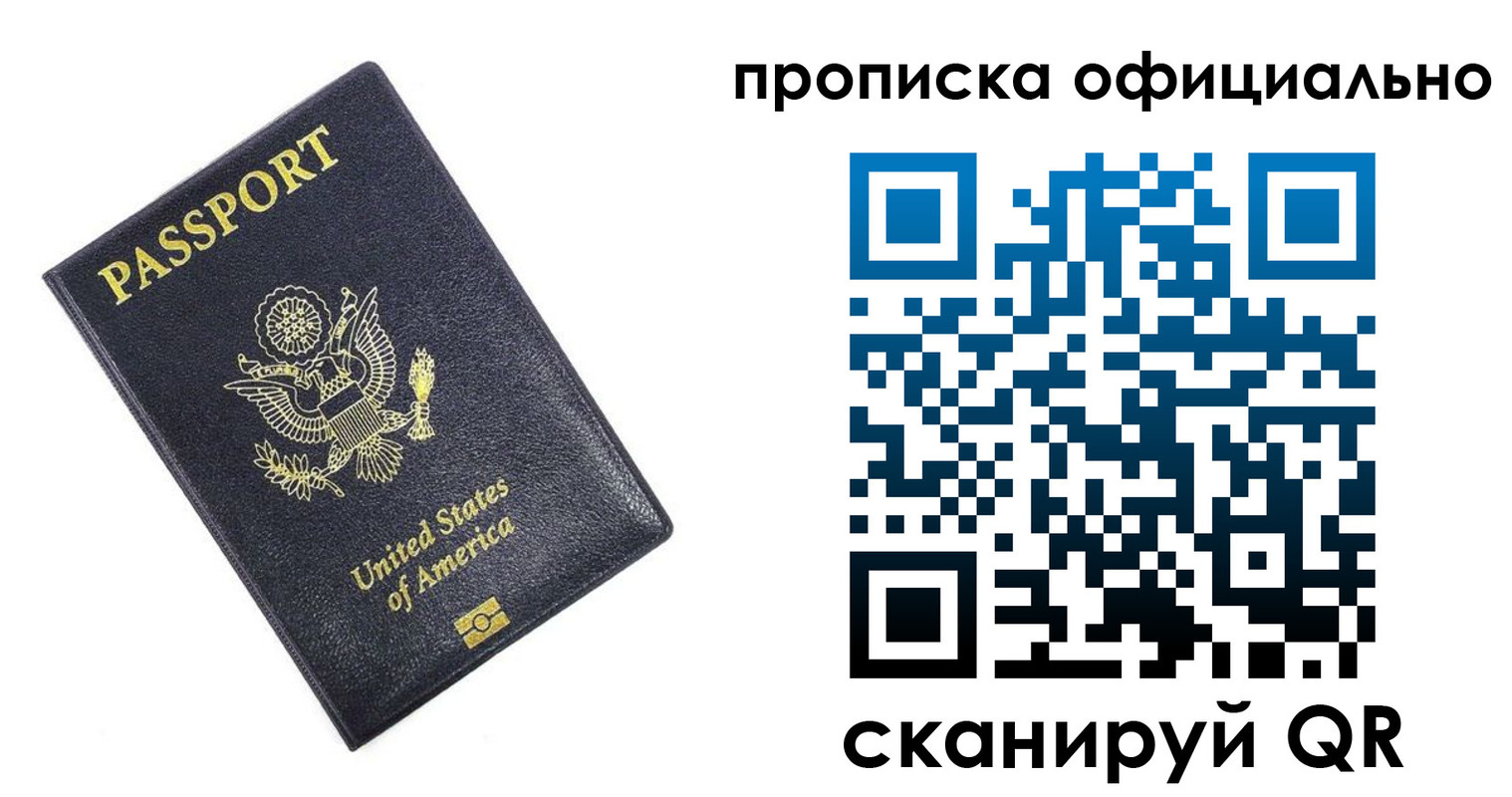 временная регистрация гарантия в Арсеньеве