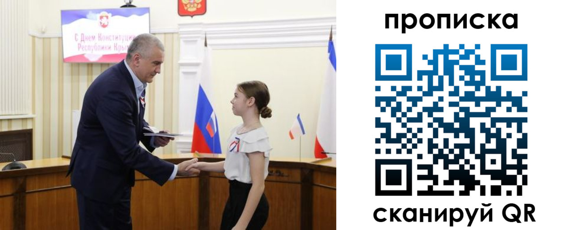 прописка законно в Арсеньеве