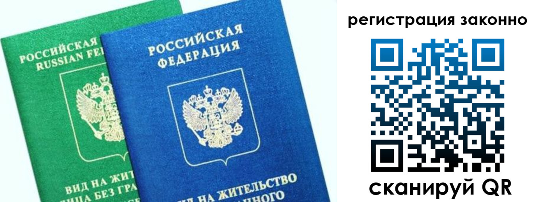 временная регистрация собственник в Арсеньеве