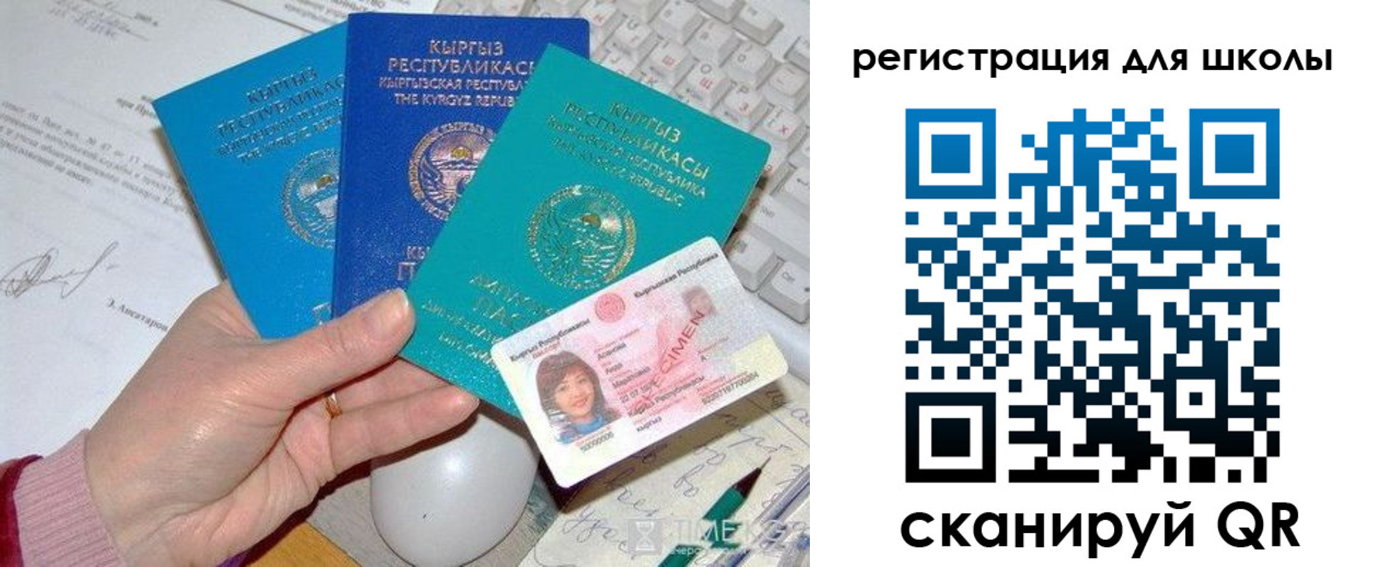 прописка для кредита в Арсеньеве