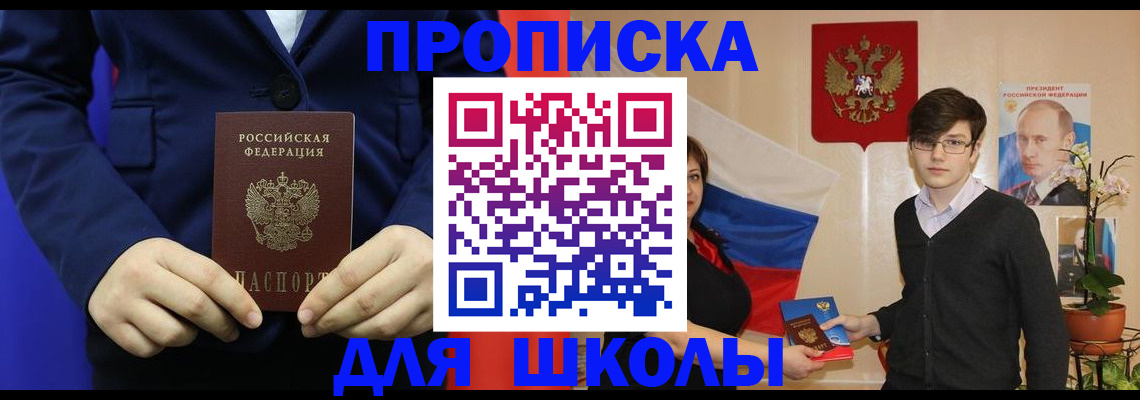 временная регистрация купить в Арсеньеве