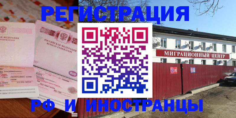 временная регистрация 2025 в Арсеньеве