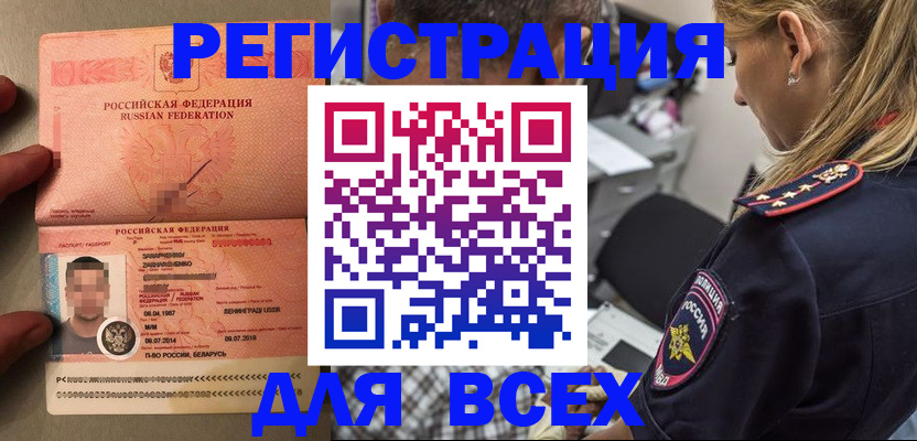 прописка для школы в Арсеньеве