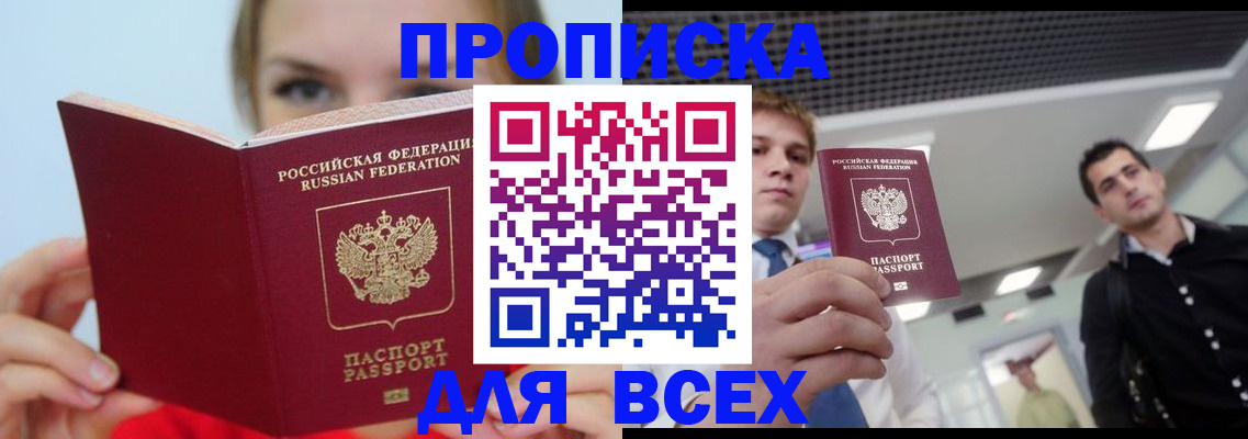 временная регистрация гарантия в Арсеньеве