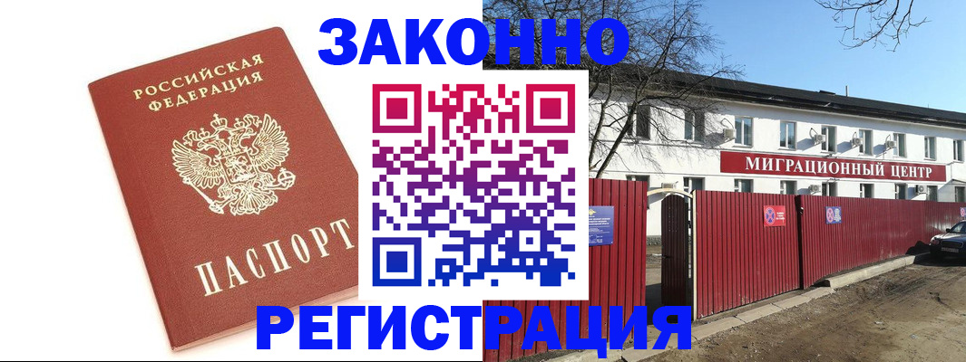 прописка ребенка в Арсеньеве