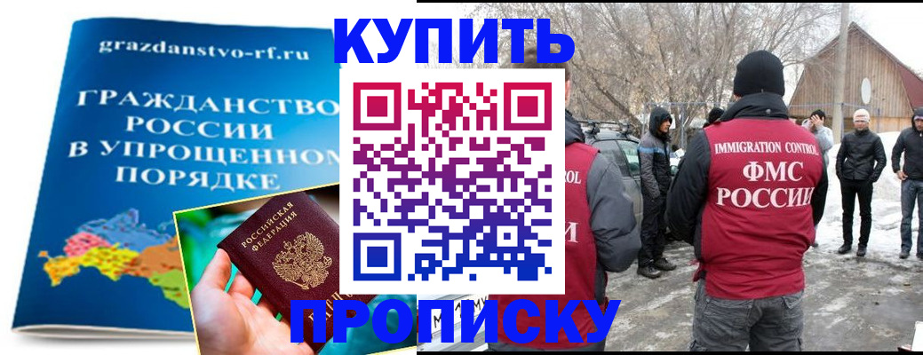 временная регистрация поиск в Арсеньеве